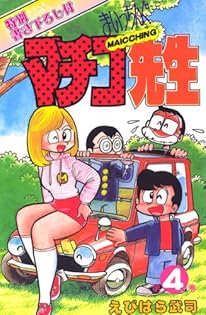 Amazon.co.jp: えびはら 武司: books, biography, latest update